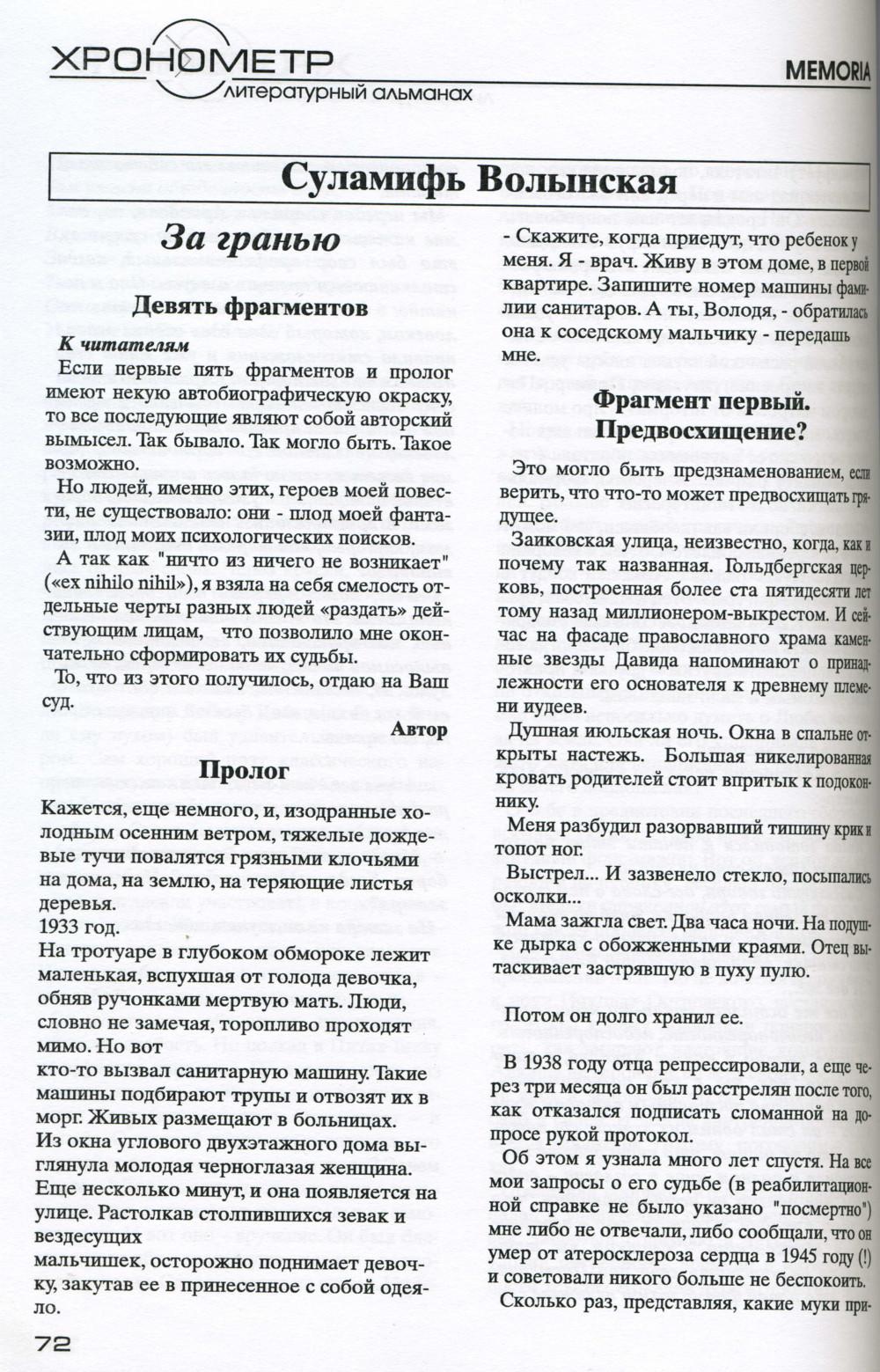 Народ.Ру: Волынский Р.О. - график, живописец, художник монументального  искусства. Главная