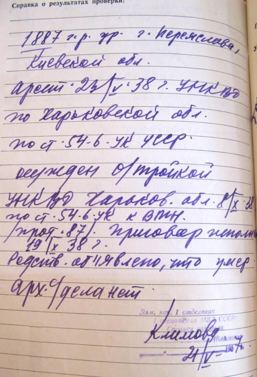 Требование в МВД СССР, л.д. 161-2